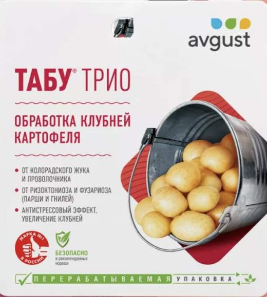 Табу Трио (4мл+10мл+5мл) 