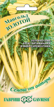 Мангольд Золотой (гавриш) 2,0 гр Мангольд Золотой (гавриш) 2,0 гр