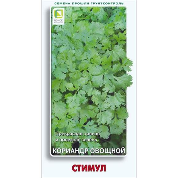 Кориандр Стимул (поиск) 3гр 