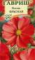 Космея Красная (гавриш) 0,3 гр  – купить в г. Москва