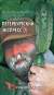 Огурец Петербургский экспресс F1 (биотехника) 8шт  – купить в г. Москва