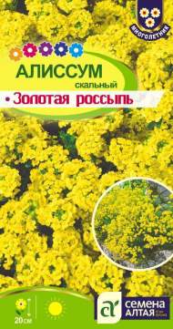 Алиссум Золотая россыпь (семена Алтая) 0,1гр многолетник Алиссум Золотая россыпь (семена Алтая) 0,1гр многолетник