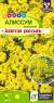 Алиссум Золотая россыпь (семена Алтая) 0,1гр многолетник  – купить в г. Москва