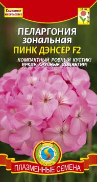 Пеларгония Пинк Дэнсер F2 (плазмас) 3шт Пеларгония Пинк Дэнсер F2 (плазмас) 3шт