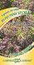 Горчица листовая Пурпурные кружева (гавриш) 1,0 гр  – купить в г. Москва