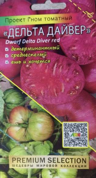Томат Гном Дельта дайвер (мязина) 0,02 гр  – купить в г. Москва
