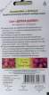Томат Гном Дельта дайвер (мязина) 0,02 гр  – купить в г. Москва