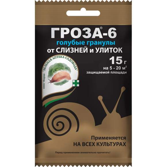 Гроза-6 от слизней и улиток 15 гр Гроза-6 от слизней и улиток 15 гр