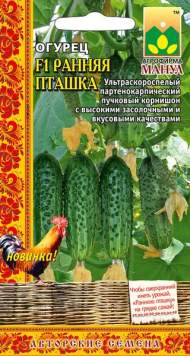 Огурец Ранняя пташка F1 (манул) 10 шт Огурец Ранняя пташка F1 (манул) 10 шт
