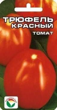 Томат Трюфель красный (сибирский сад) 20шт Томат Трюфель красный (сибирский сад) 20шт