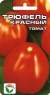 Томат Трюфель красный (сибирский сад) 20шт  – купить в г. Москва