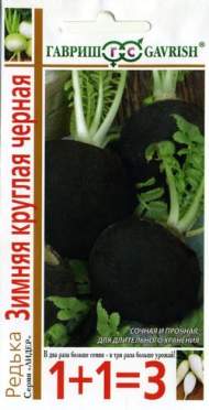 Редька Зимняя круглая черная (1+1=3) (гавриш) 2,0гр Редька Зимняя круглая черная (1+1=3) (гавриш) 2,0гр