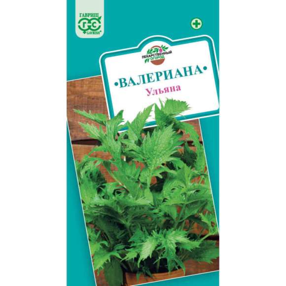 Валериана Ульяна (гавриш) 0,15гр – купить в г. Москва Валериана Ульяна (гавриш) 0,15гр – купить в г. Москва
