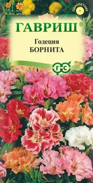Годеция Борнита (гавриш) 0,05гр Годеция Борнита (гавриш) 0,05гр