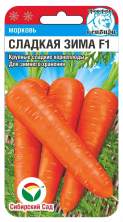 Морковь Сладкая зима F1 (сс) 120 шт