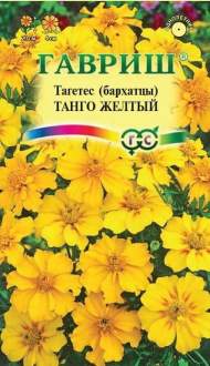 Бархатцы Танго желтый (гавриш) 7 шт Бархатцы Танго желтый (гавриш) 7 шт