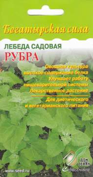 Лебеда Рубра (дс) 20шт Лебеда Рубра (дс) 20шт