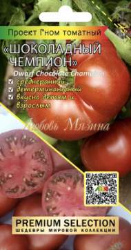 Купить Семена Томата Гном На Авито