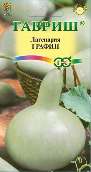 Лагенария Графин (гавриш) 5шт 