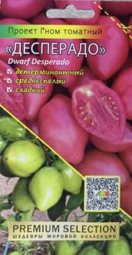 Томат Гном Десперадо (мязина) 0,02 гр