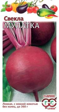 Свекла Мулатка (гавриш) 2,0 гр