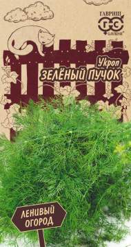 Укроп Зеленый пучок (гавриш) 2,0гр Укроп Зеленый пучок (гавриш) 2,0гр