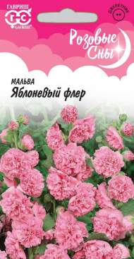 Мальва Яблоневый флер (гавриш) 0,1 гр Мальва Яблоневый флер (гавриш) 0,1 гр
