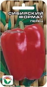 Перец сладкий Сибирский формат (сибирский сад) 15 шт