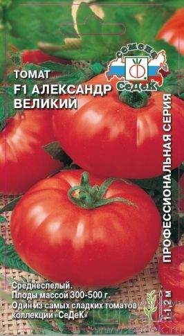 Купить Томат Александр Великий F1 (с) 0,03гр от