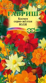 Космея Юля (гавриш) 0,2 гр