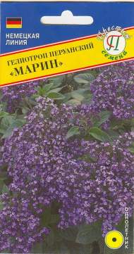 Гелиотроп Марин перуанский (престиж) 0,03гр Гелиотроп Марин перуанский (престиж) 0,03гр