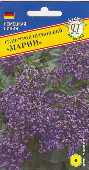 Гелиотроп Марин перуанский (престиж) 0,03гр Гелиотроп Марин перуанский (престиж) 0,03гр