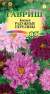 Космея Радужные переливы (гавриш) 0,1 гр  – купить в г. Москва
