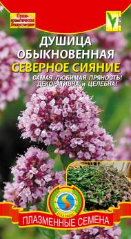 Душица Северное сияние (плазмас) 0,1гр Душица Северное сияние (плазмас) 0,1гр