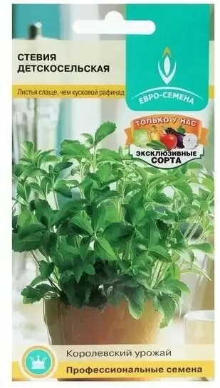 Стевия Детскосельская (евро семена) 7шт 