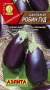 Баклажан Робин Гуд (аэлита) 0,3 гр  – купить в г. Москва