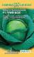 Капуста б/к Грин Бой F1 (гавриш) 10шт (sakata)  – купить в г. Москва