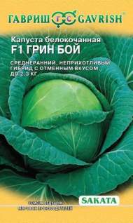 Капуста б/к Грин Бой F1 (гавриш) 10шт (sakata)