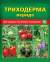 Триходерма вериде 15гр  – купить в г. Москва