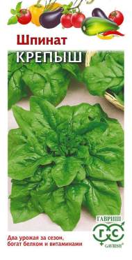 Шпинат Крепыш (гавриш) 2,0 гр Шпинат Крепыш (гавриш) 2,0 гр