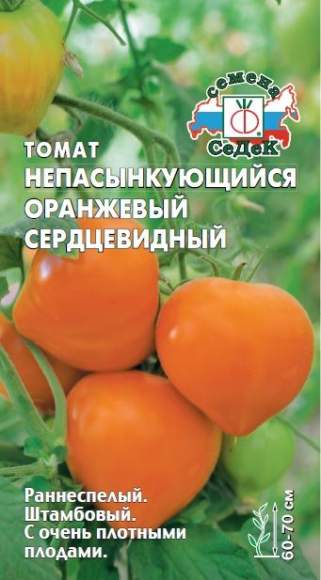  Томат Непасынкующийся Оранжевый сердцевидный  (с) 