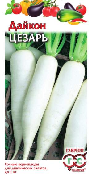 Дайкон Цезарь (гавриш) 1,0гр  – купить в г. Москва