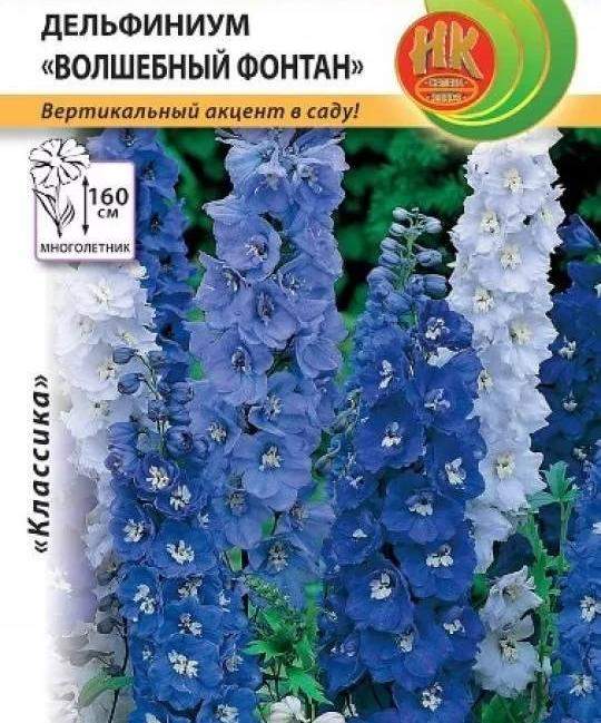 Купить семена Дельфиниум Волшебный фонтан (нк) 0,1гр с доставкой ...
