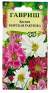 Космея Морская ракушка (гавриш) 0,3 гр  – купить в г. Москва