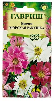 Космея Морская ракушка (гавриш) 0,3 гр Космея Морская ракушка (гавриш) 0,3 гр