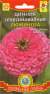 Цинния Люминоза (плазмас) 0,3гр  – купить в г. Москва