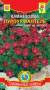 Камнеломка Пурпурмантель (плазмас) 0,01 гр  – купить в г. Москва