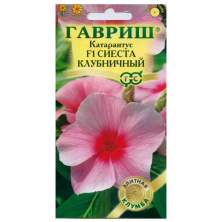 Катарантус Сиеста клубничный F1 (г) 5шт