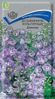 Дельфиниум Джиневер (поиск) 0,1 гр многолетник Дельфиниум Джиневер (поиск) 0,1 гр многолетник