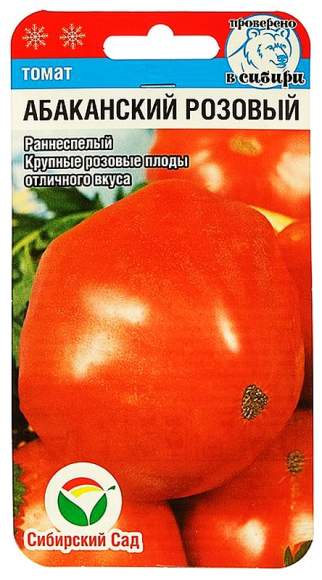 Томат Абаканский розовый (сибирский сад) 20шт  – купить в г. Москва